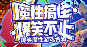 低智商犯罪